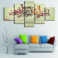 Islamic Muslim Arabic Calligraphy Religion Framed 5 Piece Canvas Wall Art Painting Wallpaper Poster Picture Print Photo Decor