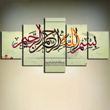 Caligrafía árabe musulmana islámica, lienzo enmarcado de religión, arte de pared, pintura, papel tapiz, póster, imagen impresa, decoración fotográfica, 5 piezas 