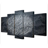 Muslim Islam Religion Faith Calligraphy Writing Framed 5 Piece Canvas Wall Art Painting Wallpaper Poster Picture Print Photo Decor