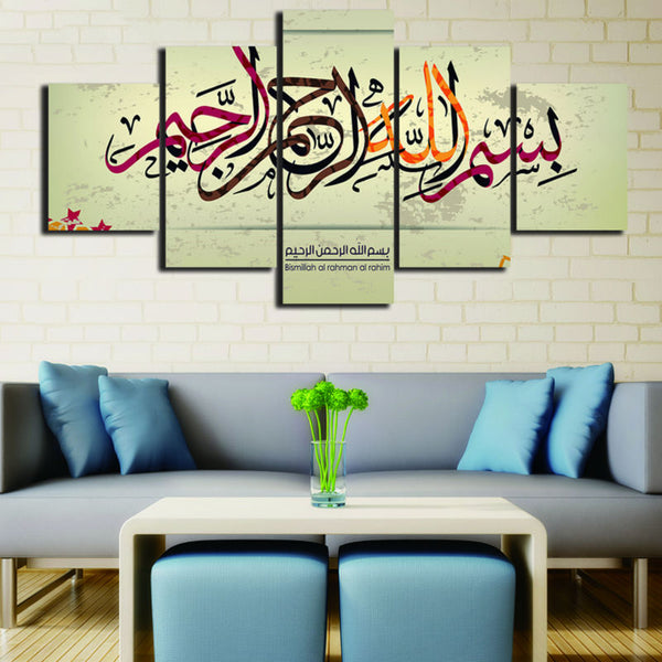 Islamic Muslim Arabic Calligraphy Religion Framed 5 Piece Canvas Wall Art Painting Wallpaper Poster Picture Print Photo Decor