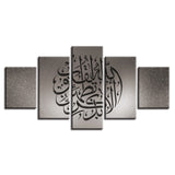 Islamic Arabic Calligraphy Muslim Framed 5 Piece Canvas Wall Art - 5 Panel Canvas Wall Art - FabTastic.Co