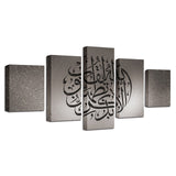 Islamic Arabic Calligraphy Muslim Framed 5 Piece Canvas Wall Art - 5 Panel Canvas Wall Art - FabTastic.Co